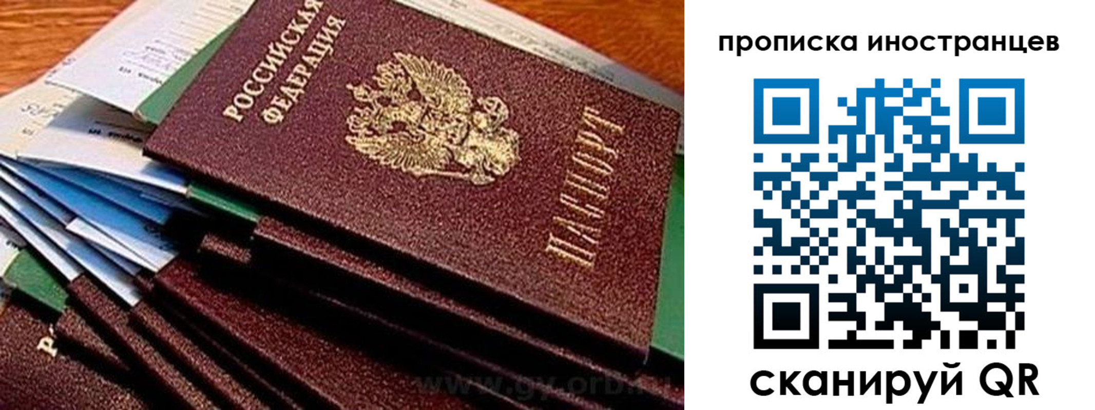 временная регистрация в Кашире
